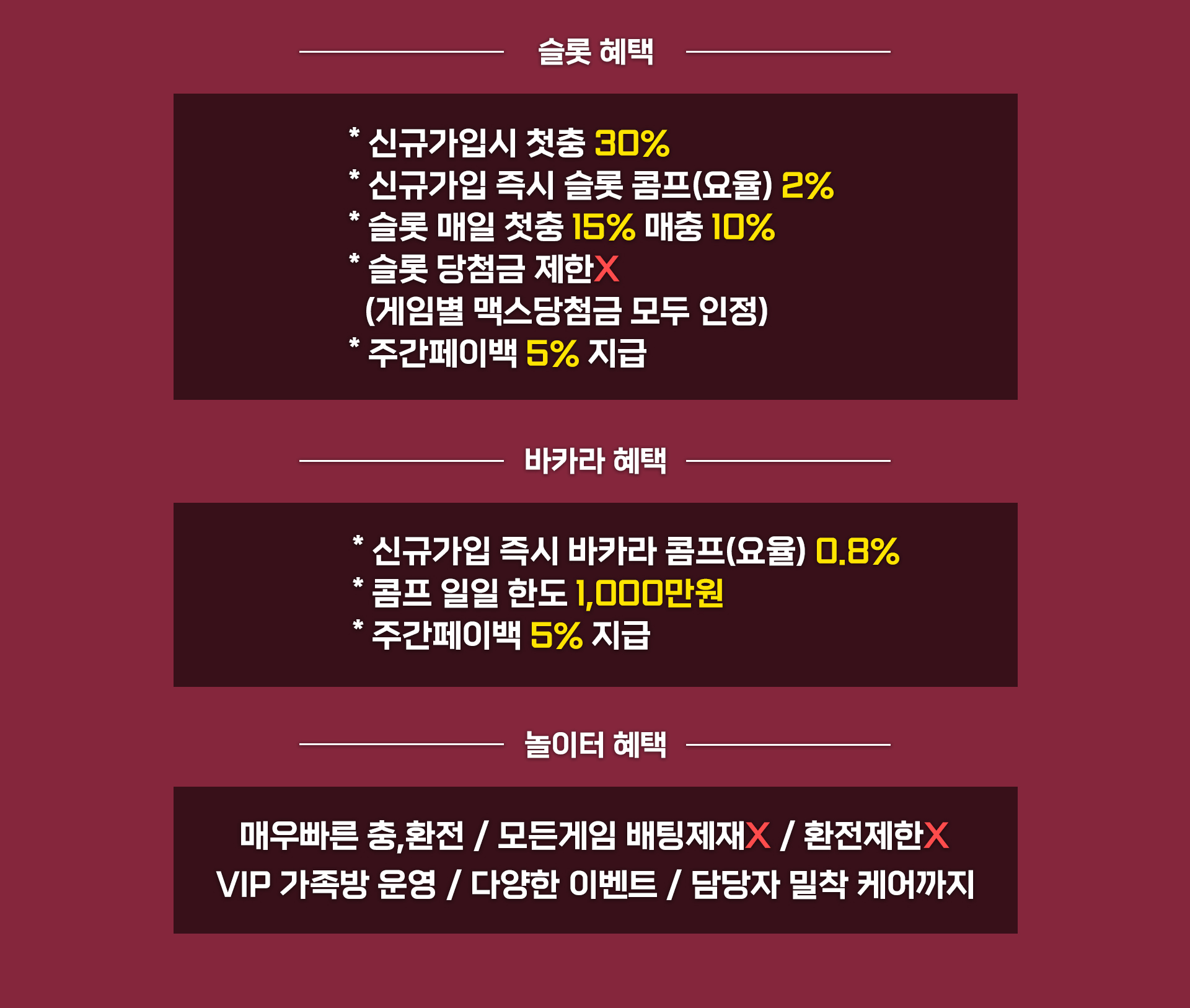 혜택